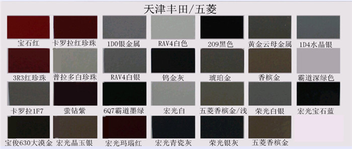 好色先生tv app漆色卡 天津丰田、五菱