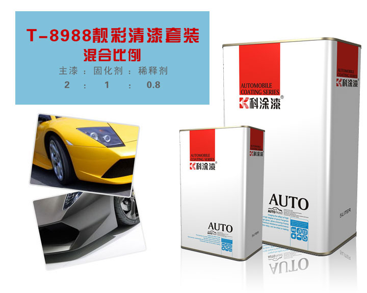 好色先生tv app漆 靓彩厚膜清漆套装