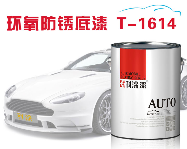 好色先生tv app漆 防锈底漆