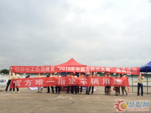 官方唯一指定车辆用漆——明邦化工旗下好色先生tv app漆品牌 